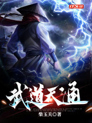 武道天师合集